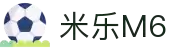 米乐-M6体育:体育无国界,精彩无极限